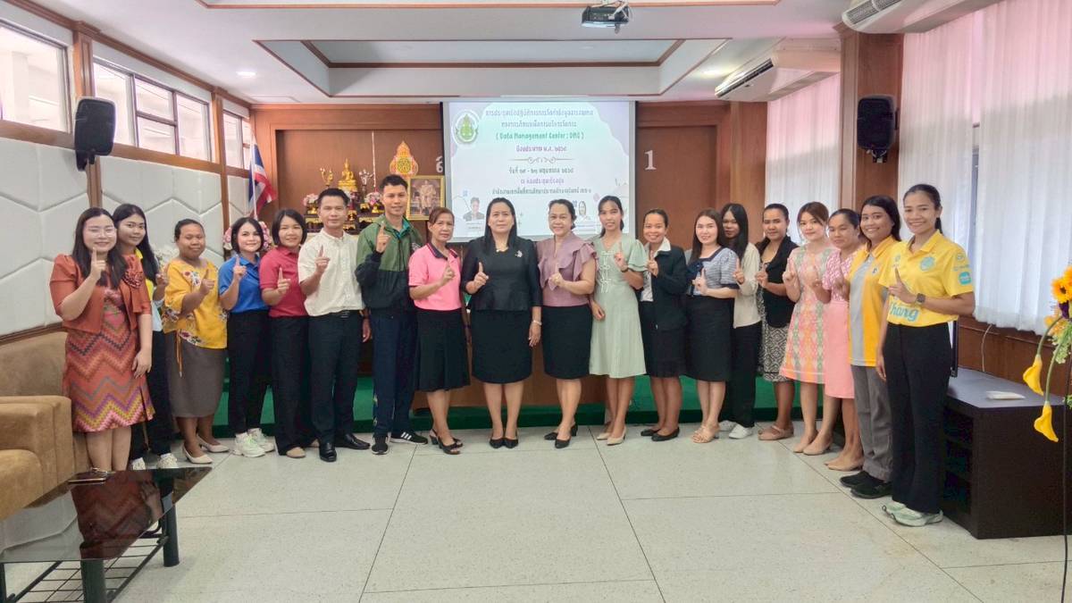 การประชุมเชิงปฏิบัติการจัดทำข้อมูลสารสนเทศทางการศึกษาเพื่อจัดเก็บข้อมูลนักเรียนรายบุคคล (Data Management Center : DMC)